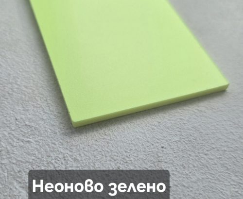 Коматекс неон зелен за табели