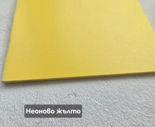 жълто неоново разпенено ПВЦ